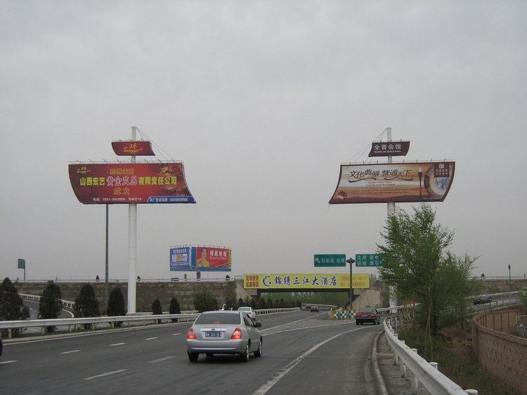 山西运城河津公路-公路沿线远景