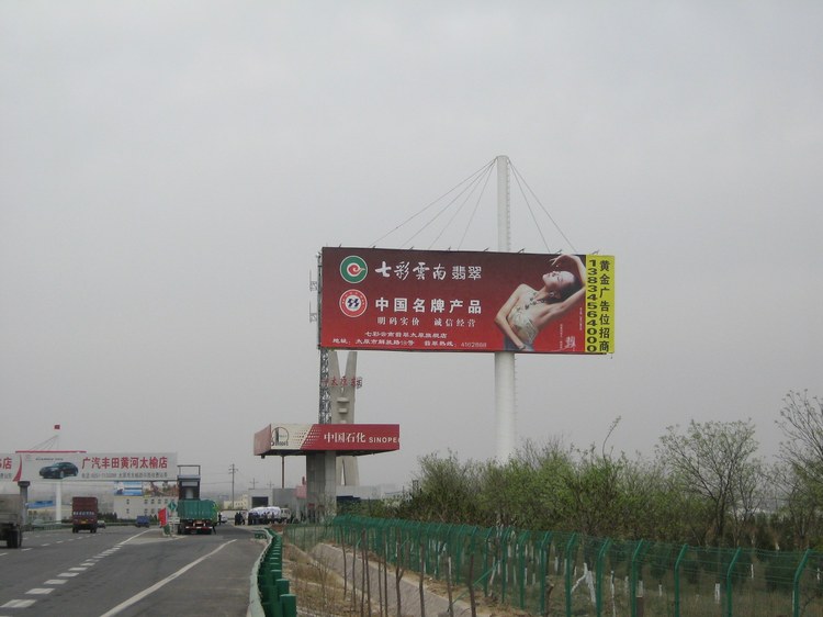 山西运城河津公路-立柱与牌面