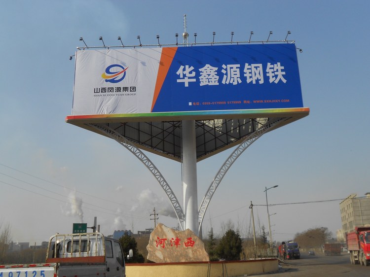 山西运城河津公路-河津项目成品
