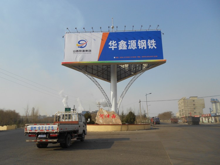 山西运城河津公路-河津项目另一角度
