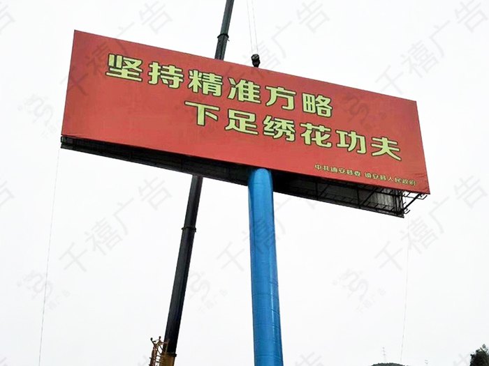 商洛双面单立柱广告塔另一面全景（精准扶贫画面）