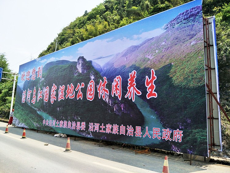 贵州沿河现场照片 3