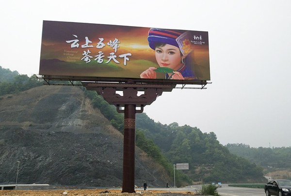 湖北宜昌五峰三面单立柱广告塔