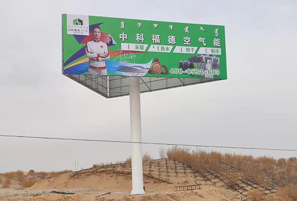 东莞三面翻单立柱广告牌：制造名城的宣传利器