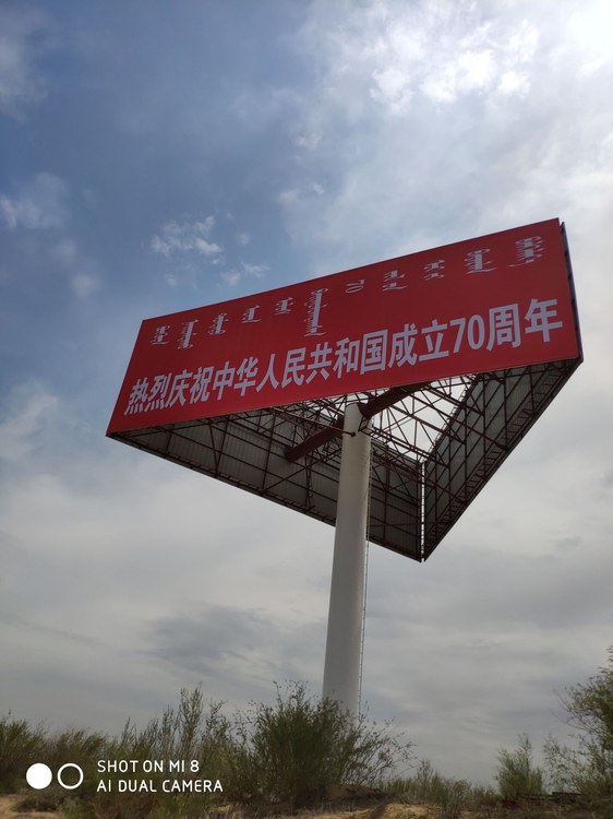 内蒙古准格尔旗现场照片 1