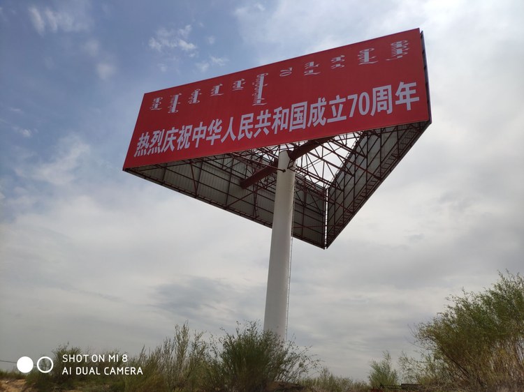 内蒙古准格尔旗现场照片 3