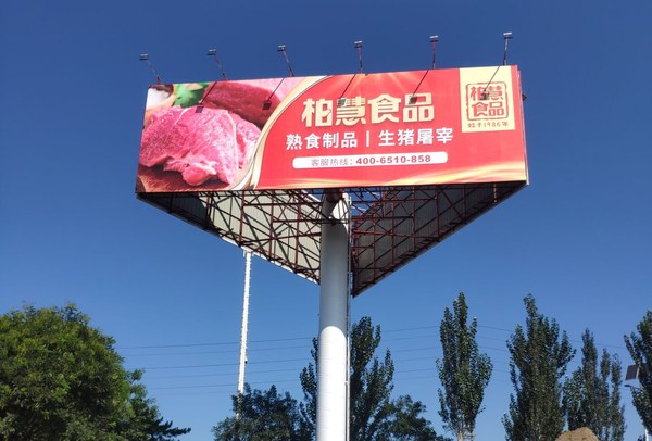 辽宁朝阳两面单立柱广告塔