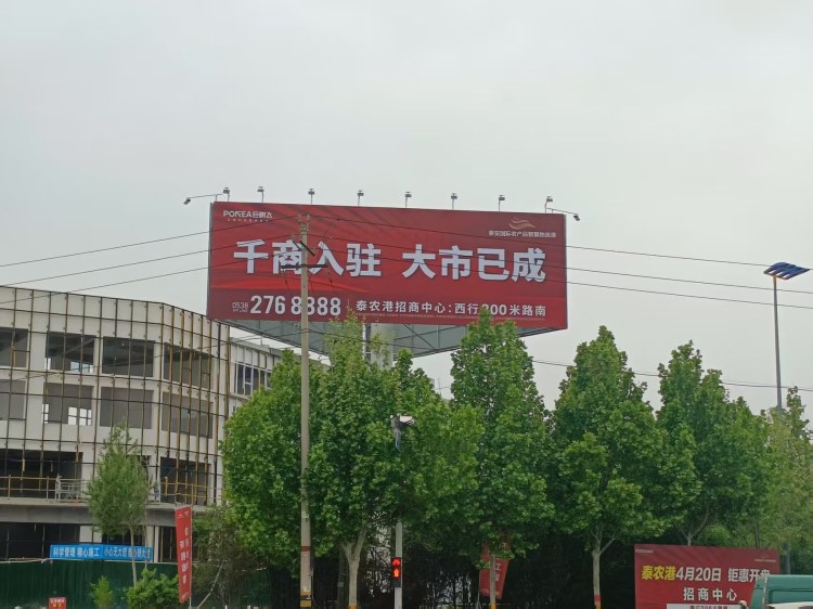 城区路口红色招商牌面实景