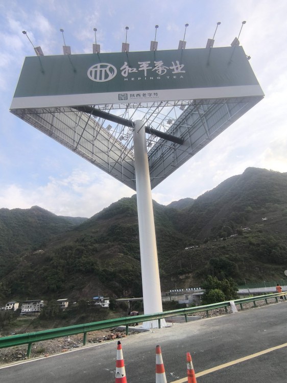 和平茶业广告塔完工后全景
