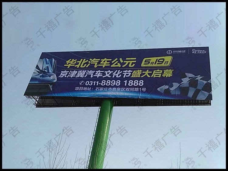 完工后的整块牌与「华北汽车公元」画面