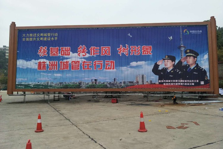株洲城管公益广告塔正面,「强基础 转作风 树形象 株洲城管在行动」