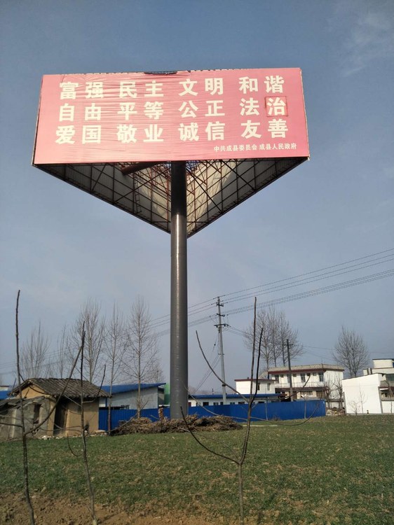 三面广告塔牌面:社会主义核心价值观公益广告