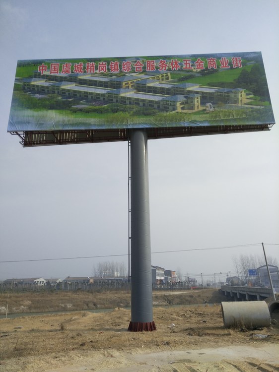 商丘虞城县稍岗镇五金商业街单立柱广告塔完工外景