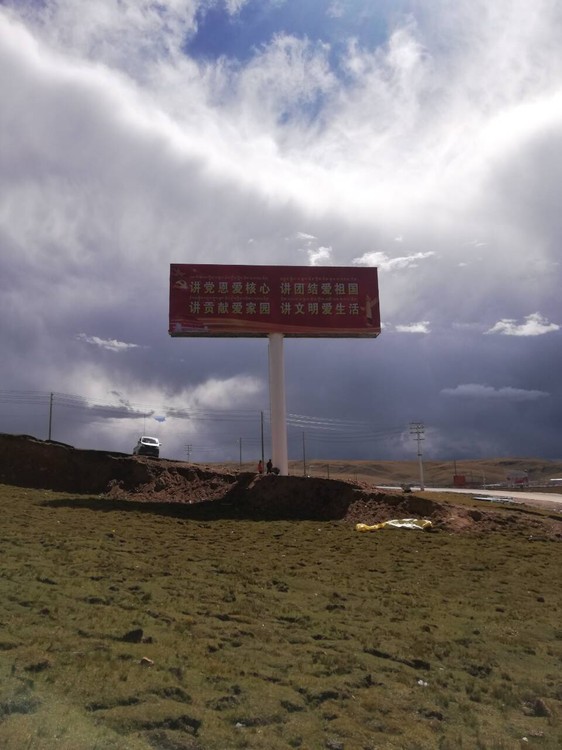那曲草原上的广告塔与公路
