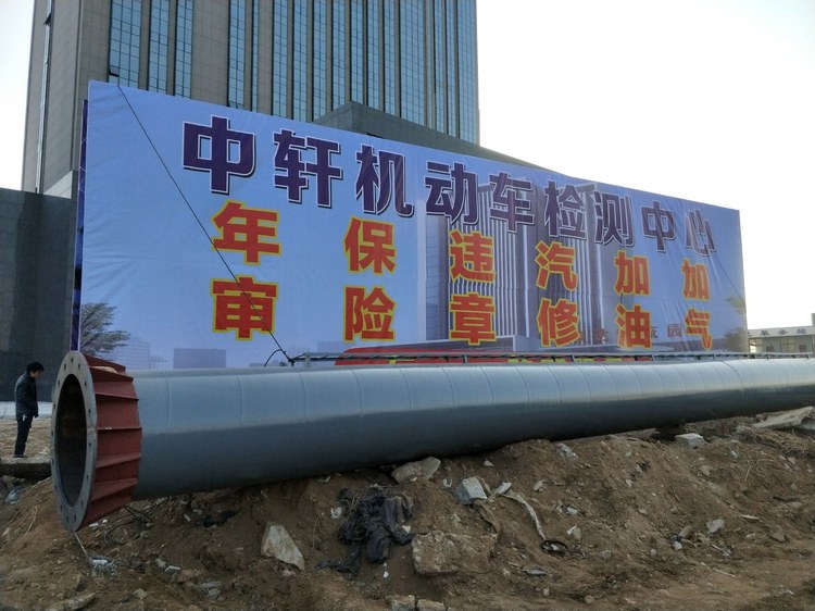 广告塔牌面下的施工场景与横幅